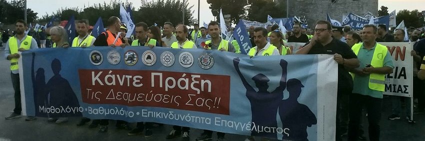 Π.Ο.ΑΣ.Υ. banner