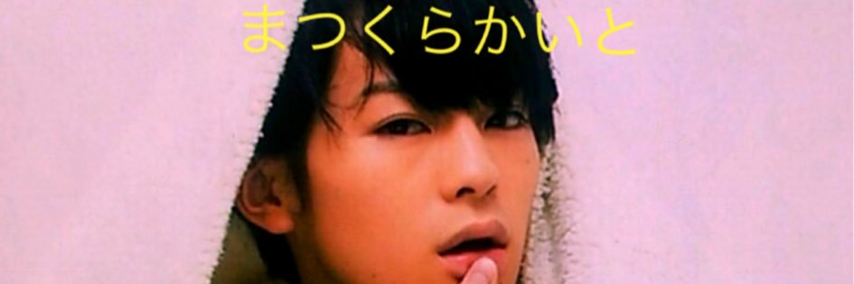 matuiwachimu's profile banner image