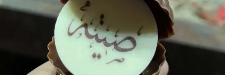 Sitah_511's profile banner image