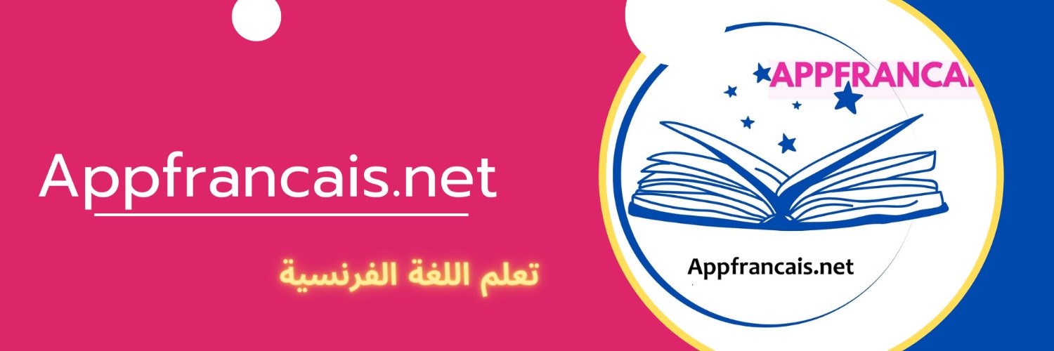 appfrancais's profile banner image
