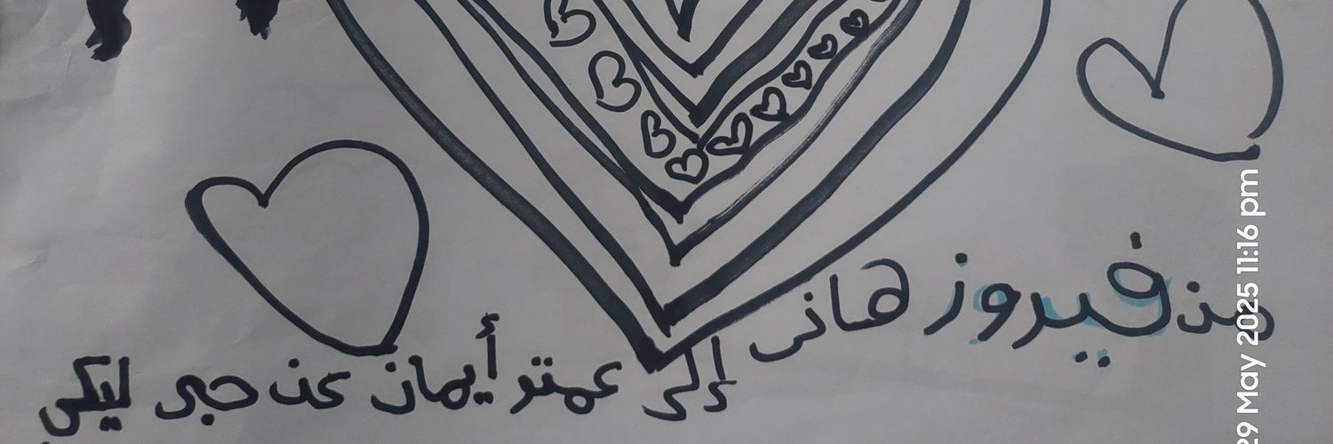 𓅓 إيمانو banner