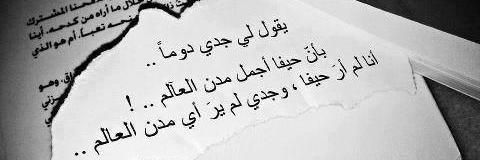 HadeelAbuShaban's profile banner image