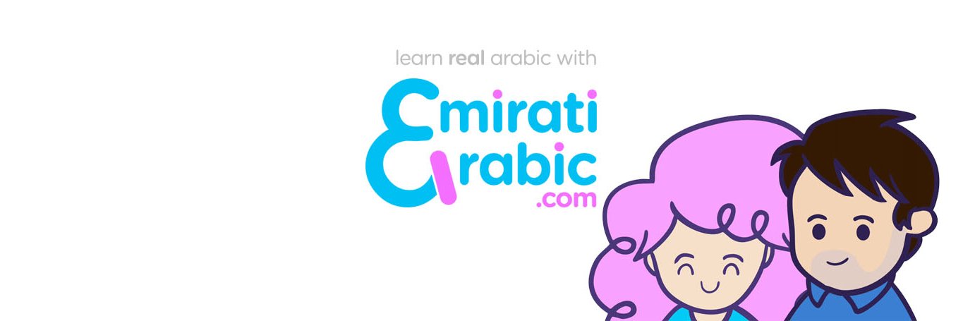 EmiratiArabic's profile banner image