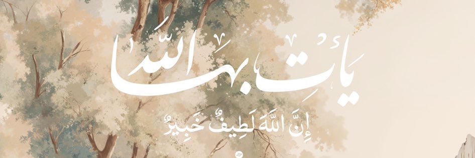 Reemii_Abdullah's profile banner image