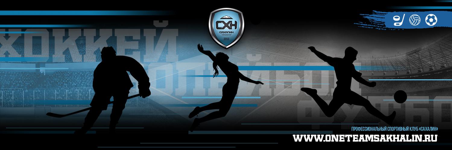 OneTeamSakhalin's profile banner image
