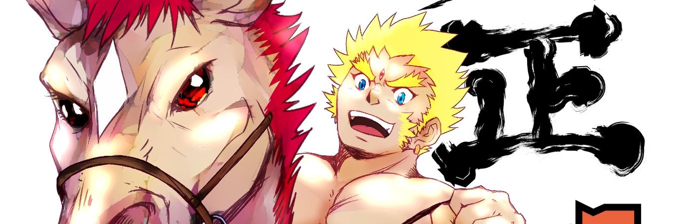 竜門寺ユカラ banner