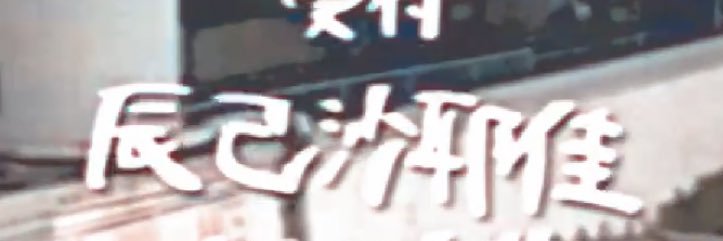 タツミ banner