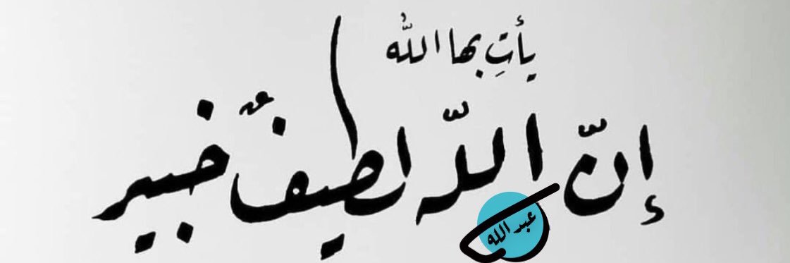 abdullah8017's profile banner image