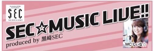 しぃな☆福岡・北九州黒崎ＳＥＣ♥️ banner