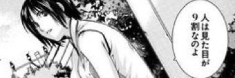 使ってない banner
