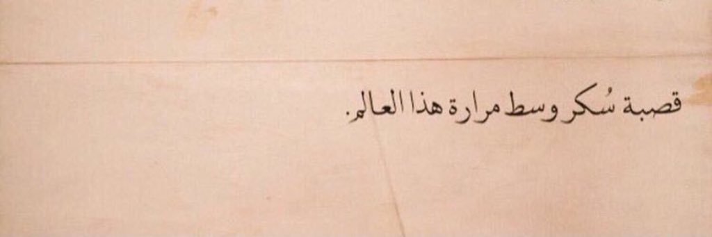 u_najah's profile banner image