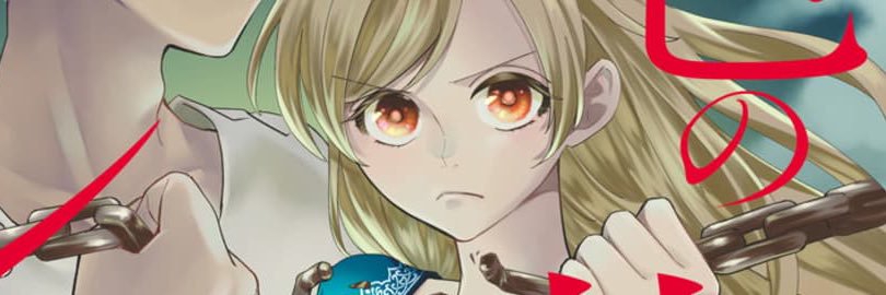 みどり子 banner