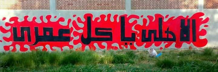 Srour1907's profile banner image