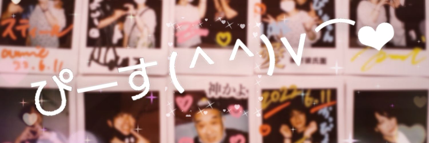 かっぴー's banner