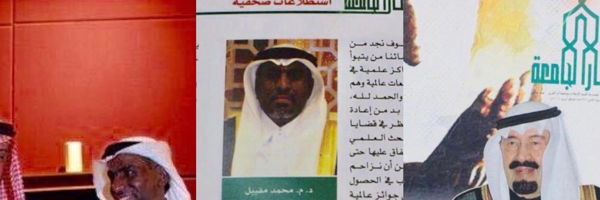 muqaibel's profile banner image