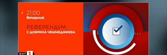 referendumbnt's profile banner image