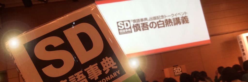 syoco_smap's profile banner image