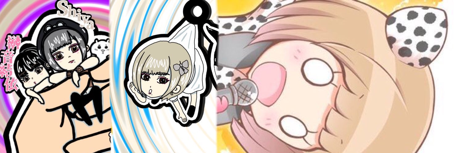 Shiya(暫くおやすみの民) banner