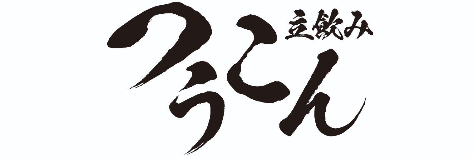 立飲みつうこん banner