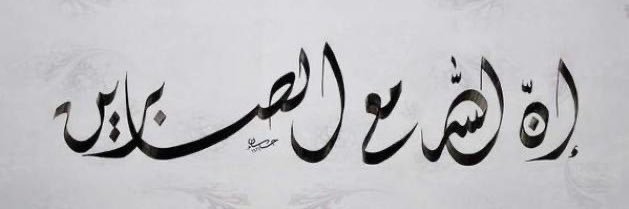 LinaAlarfaj's profile banner image