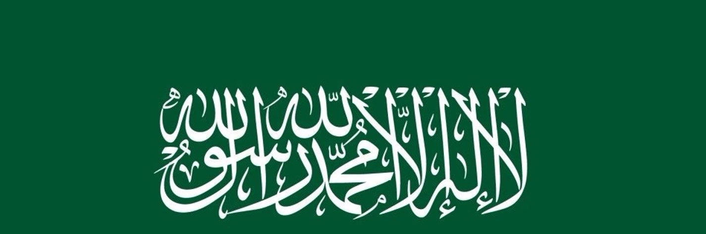MuslehAlameri's profile banner image