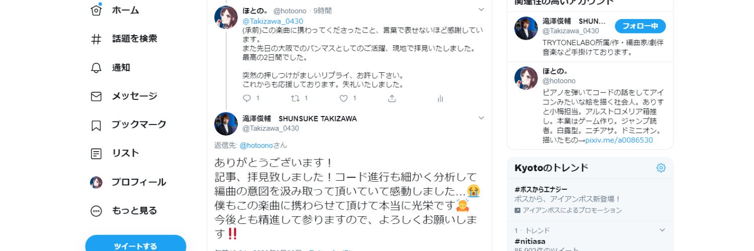 hotoono's profile banner image