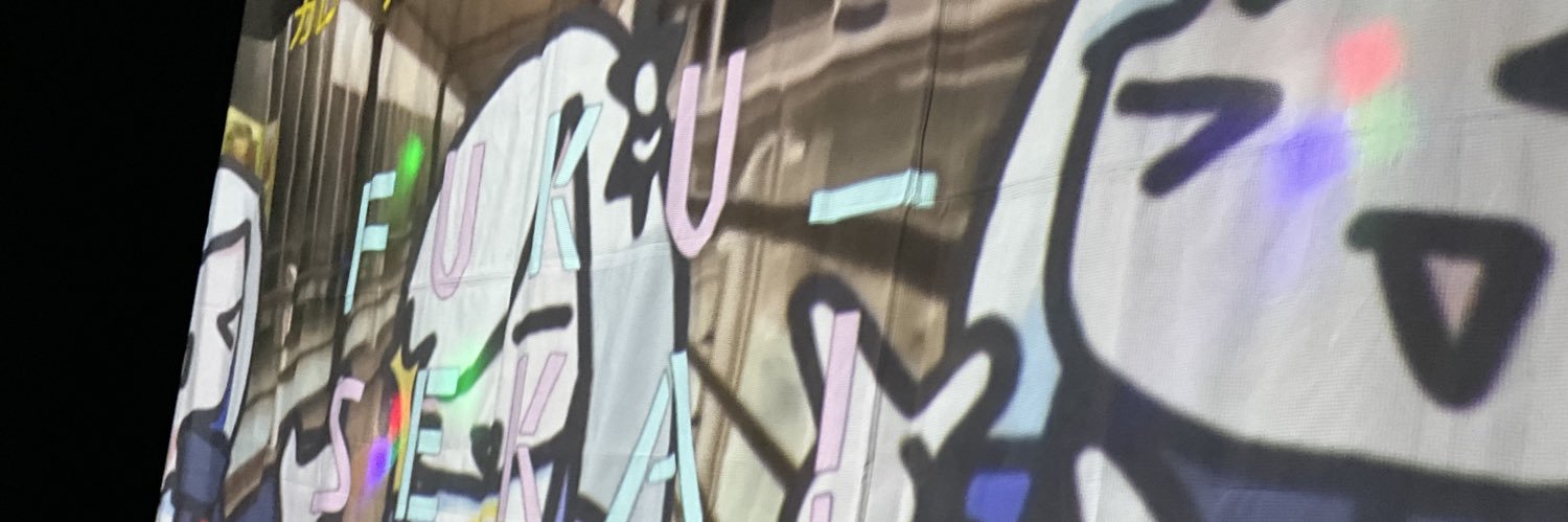 はゆ茶／葉山柚希's banner