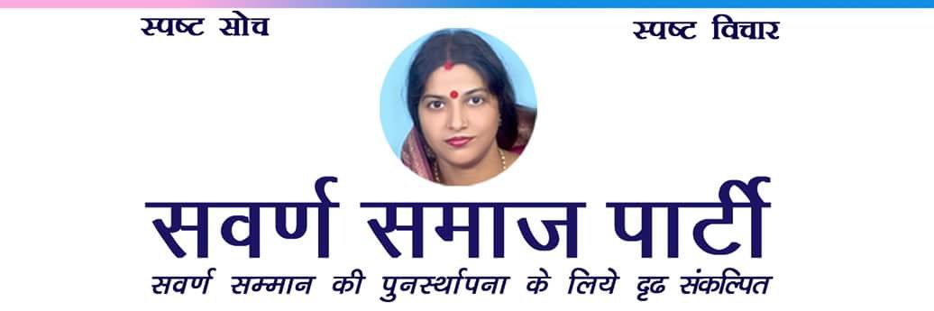 ArchanaSSP's profile banner image