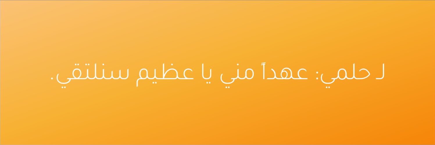 sultan_mohsen9's profile banner image