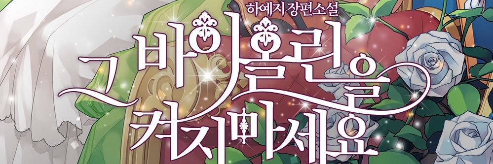 write_yjh's profile banner image