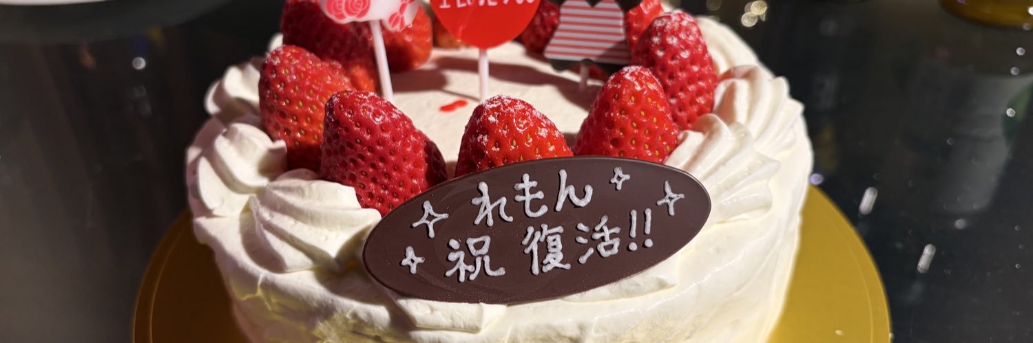 れもん（大道芸人） banner