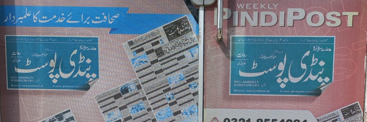Abdul Khateeb Ch. banner