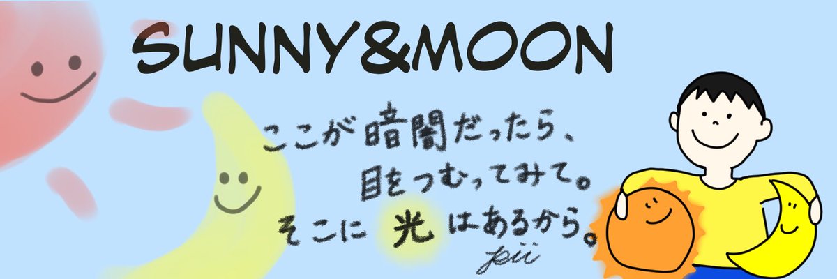𓁨【黄色から🟡の日々】~☼ｻﾆｰ&ﾑｰﾝ☾~ banner