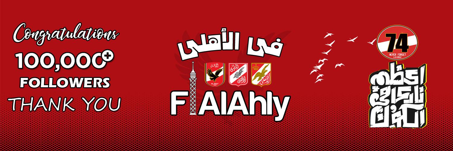 FiAlAhly's profile banner image
