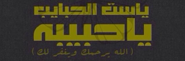 i3th05's profile banner image
