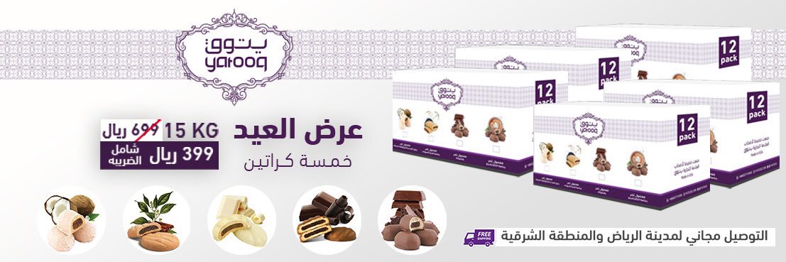 Yatooq يتوق banner