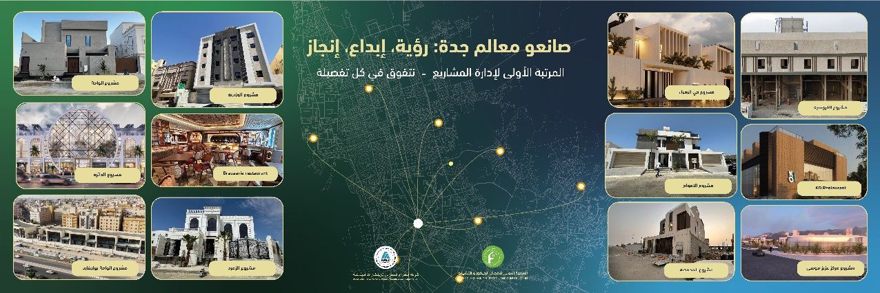 ‏المـرتبة الأولى لإدارة المـشاريع banner