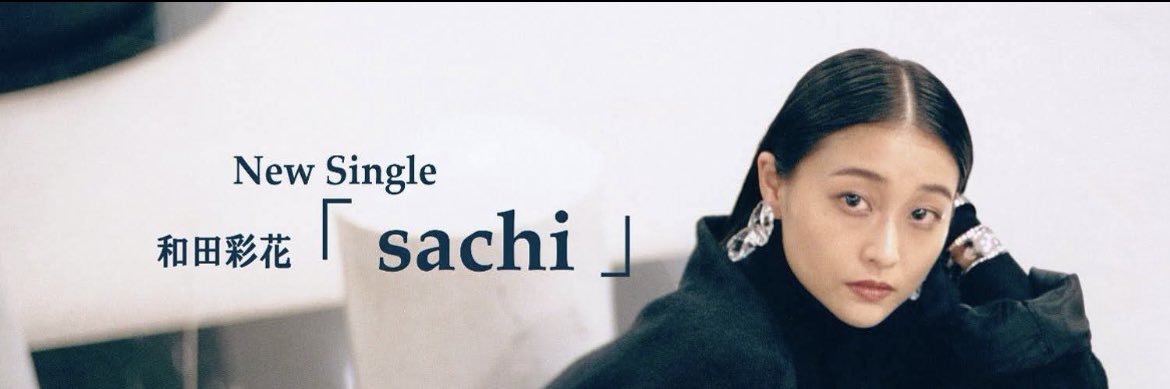 🍀사치.sachi banner