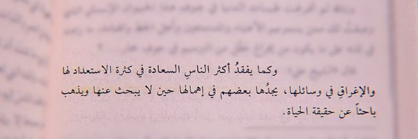 ObaidDh Profile Banner