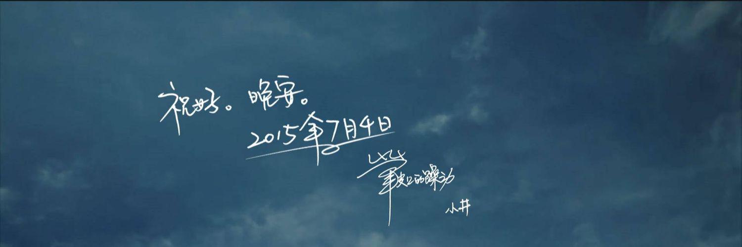 Liujianren's profile banner image