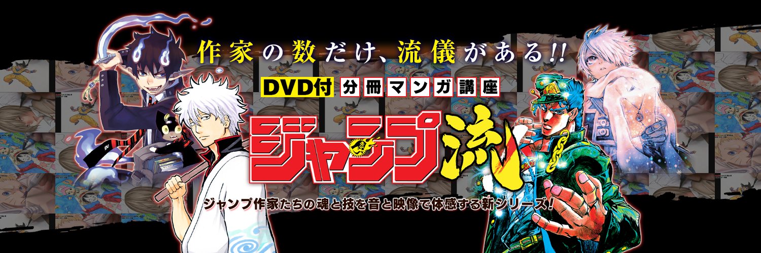 jc_jumpryu's profile banner image