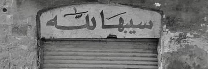 abdoayad84's profile banner image