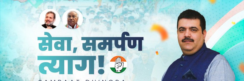 SamraatD's profile banner image