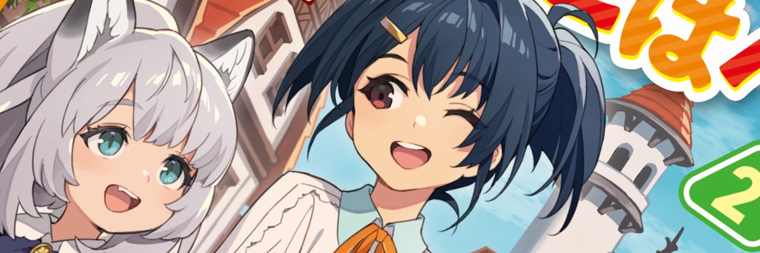 ちっき🥦🍅異世界日帰りごはん4巻＆コミカライズ進行中！ banner