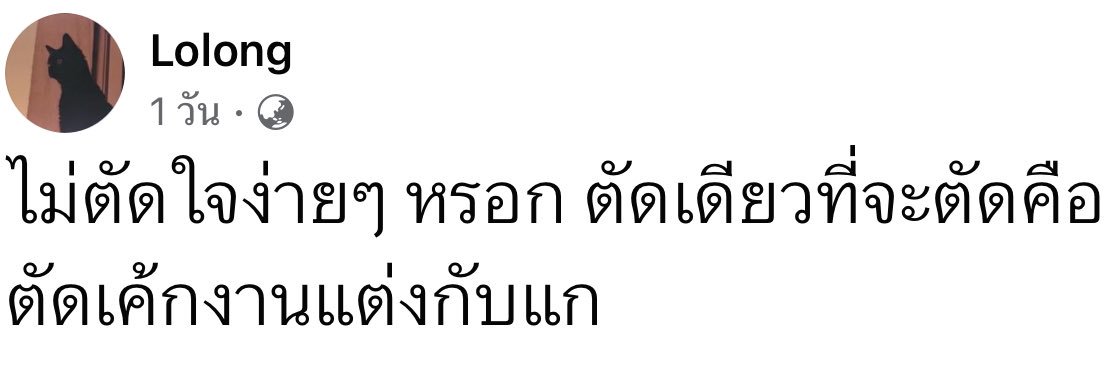 เลิกปวดไมเกรนกี่โมงดีคะ!? banner