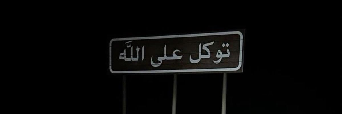 ع banner