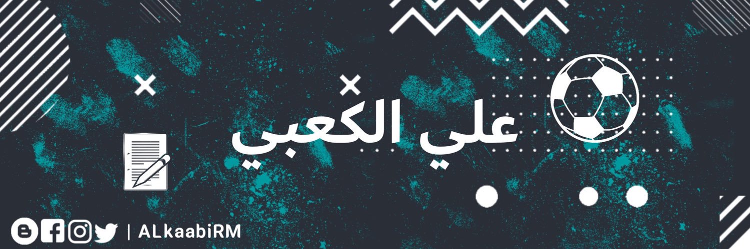 علي الكعبي banner