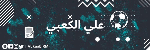 ALkaabiRM Profile Banner