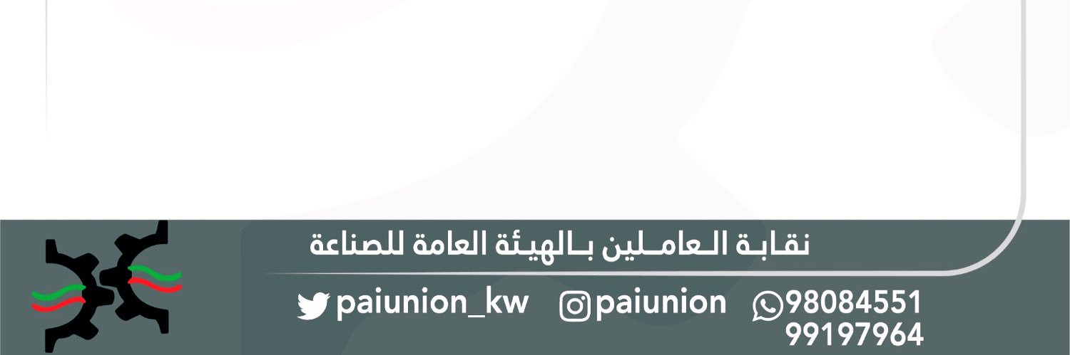 نقابة العاملين بالهيئة العامة للصناعة banner