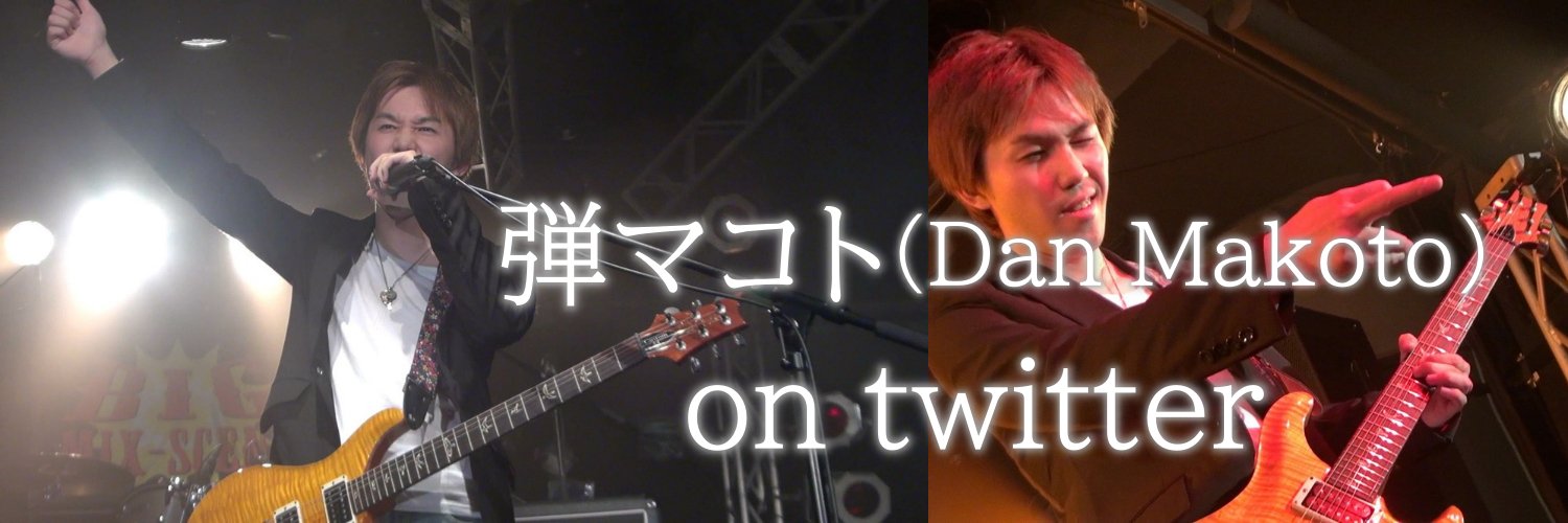 guitarist_dan's profile banner image